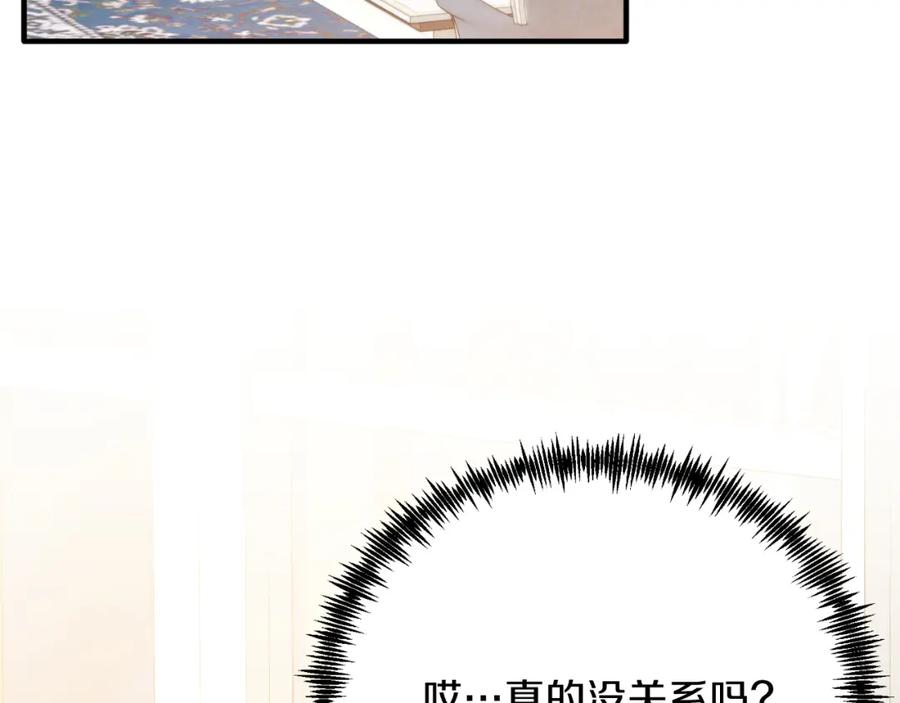 《把我的小狗送上皇位》第73话 引领时尚 第64页