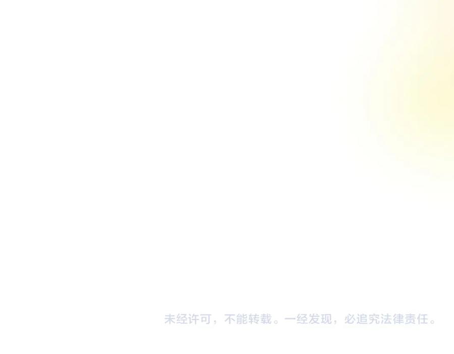 《把我的小狗送上皇位》第73话 引领时尚 第184页