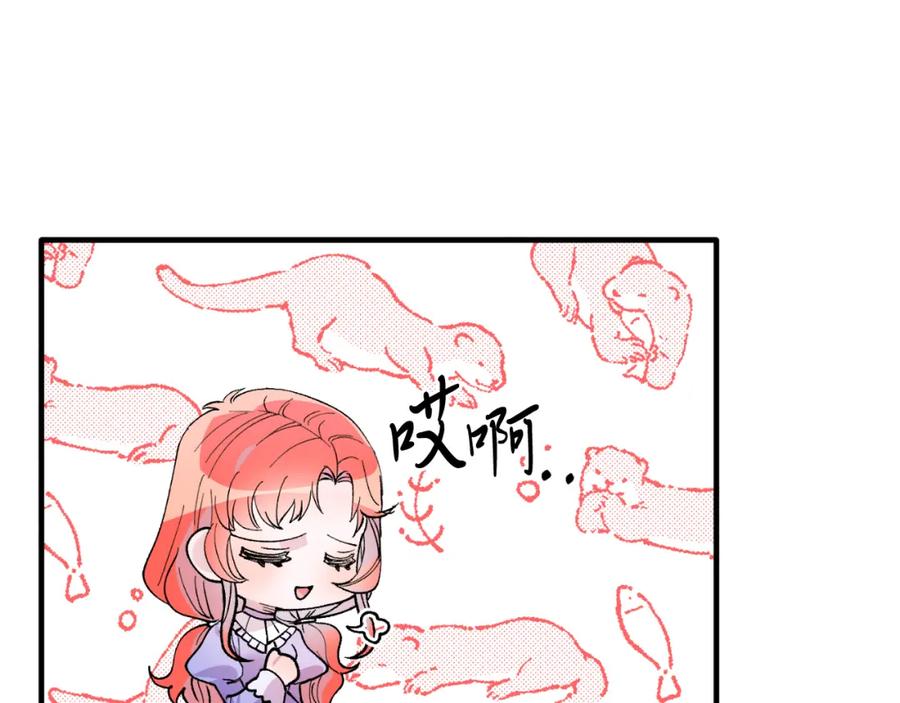 《把我的小狗送上皇位》第73话 引领时尚 第122页
