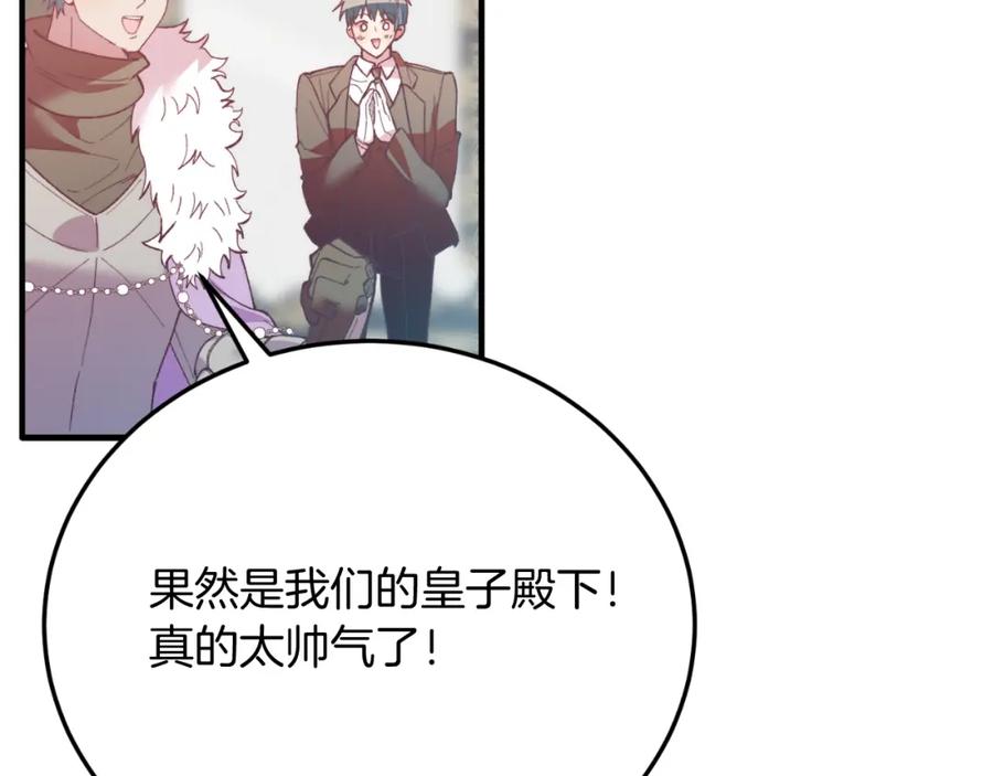 《把我的小狗送上皇位》第73话 引领时尚 第107页