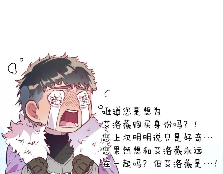 《把我的小狗送上皇位》第73话 引领时尚 第42页