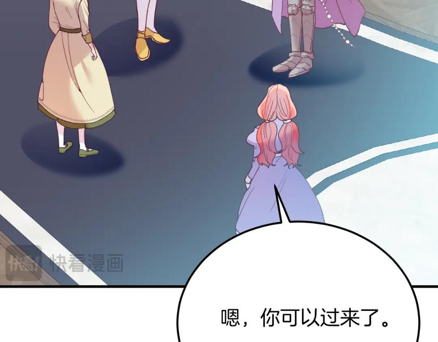 《把我的小狗送上皇位》第73话 引领时尚 第158页