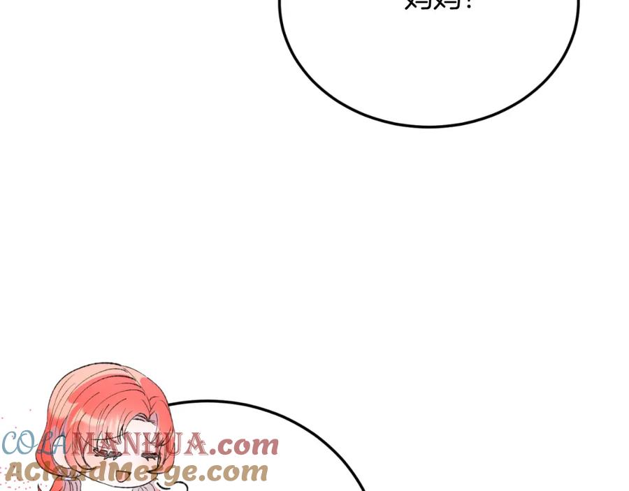 《把我的小狗送上皇位》第73话 引领时尚 第81页