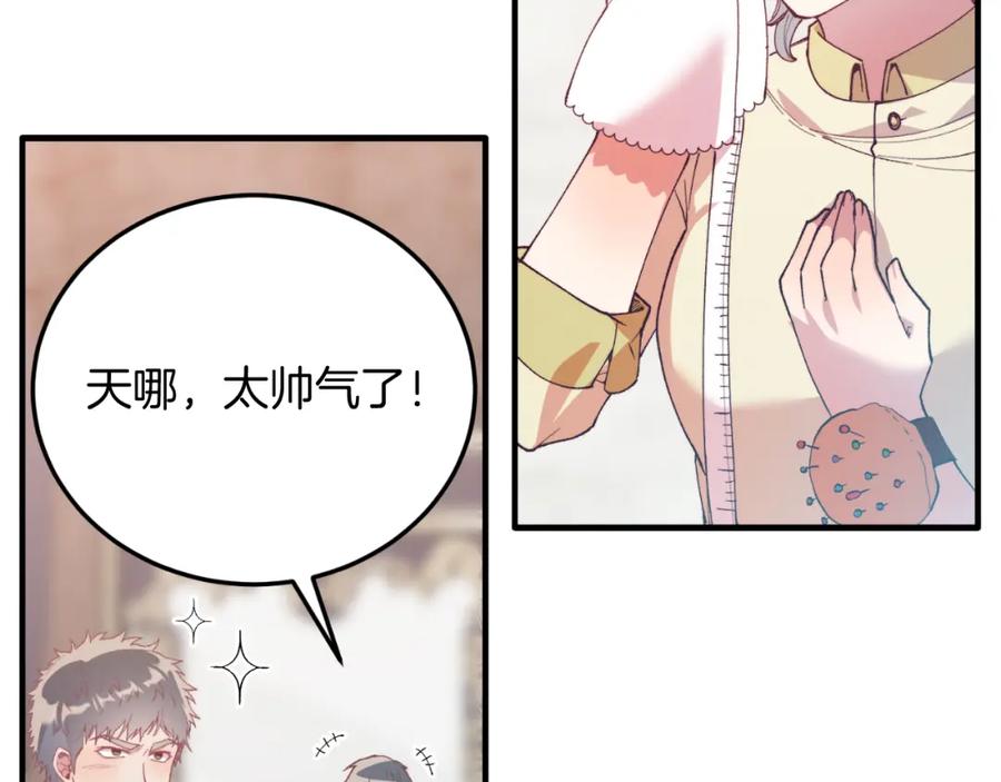 《把我的小狗送上皇位》第73话 引领时尚 第106页
