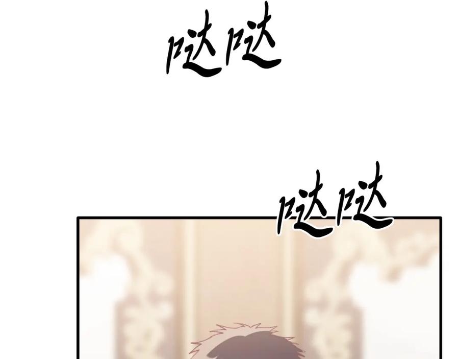 《把我的小狗送上皇位》第73话 引领时尚 第160页