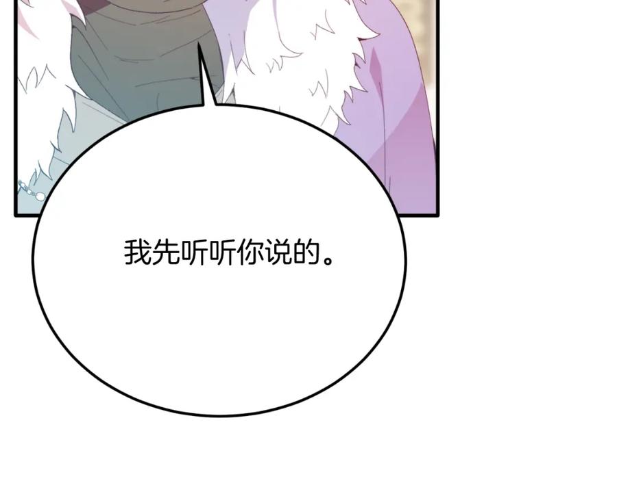 《把我的小狗送上皇位》第73话 引领时尚 第168页