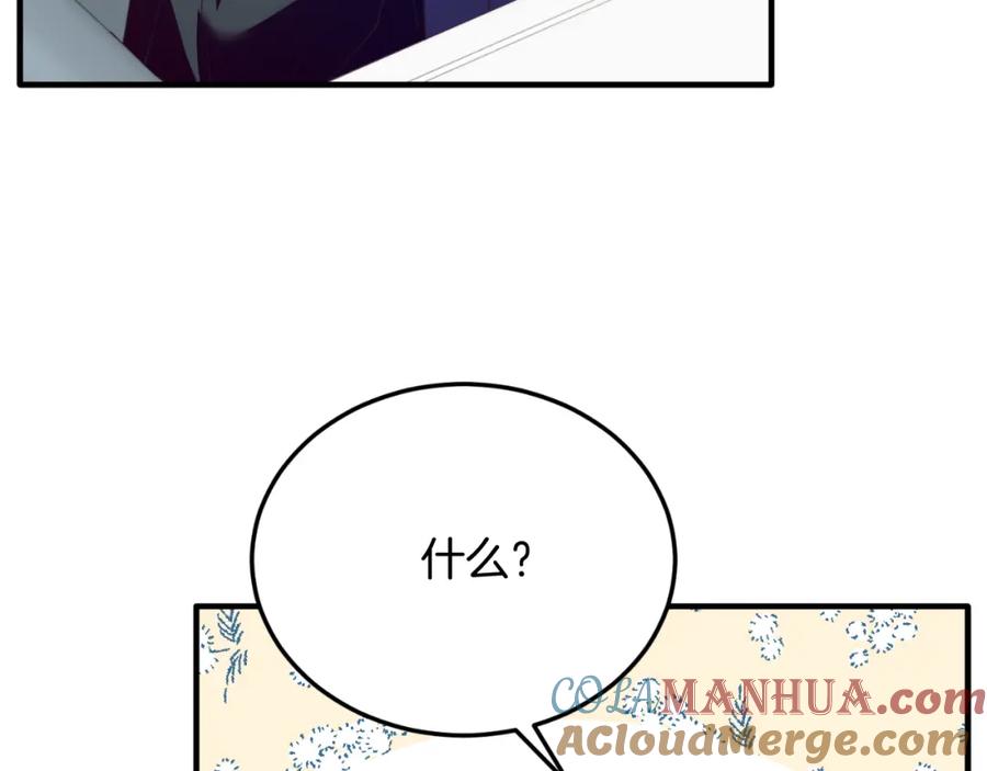 《把我的小狗送上皇位》第73话 引领时尚 第13页