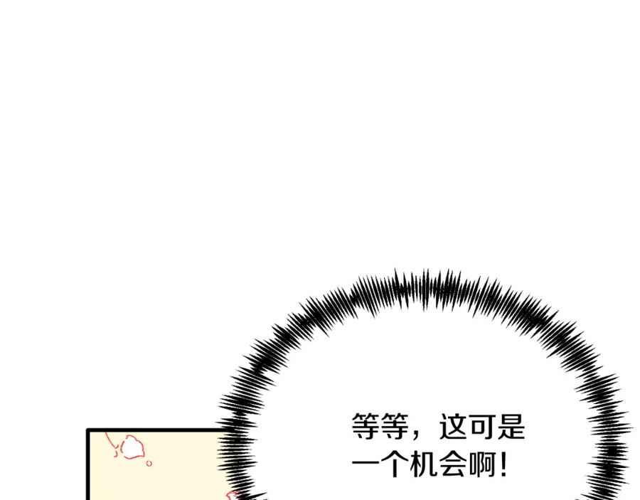 《把我的小狗送上皇位》第73话 引领时尚 第147页