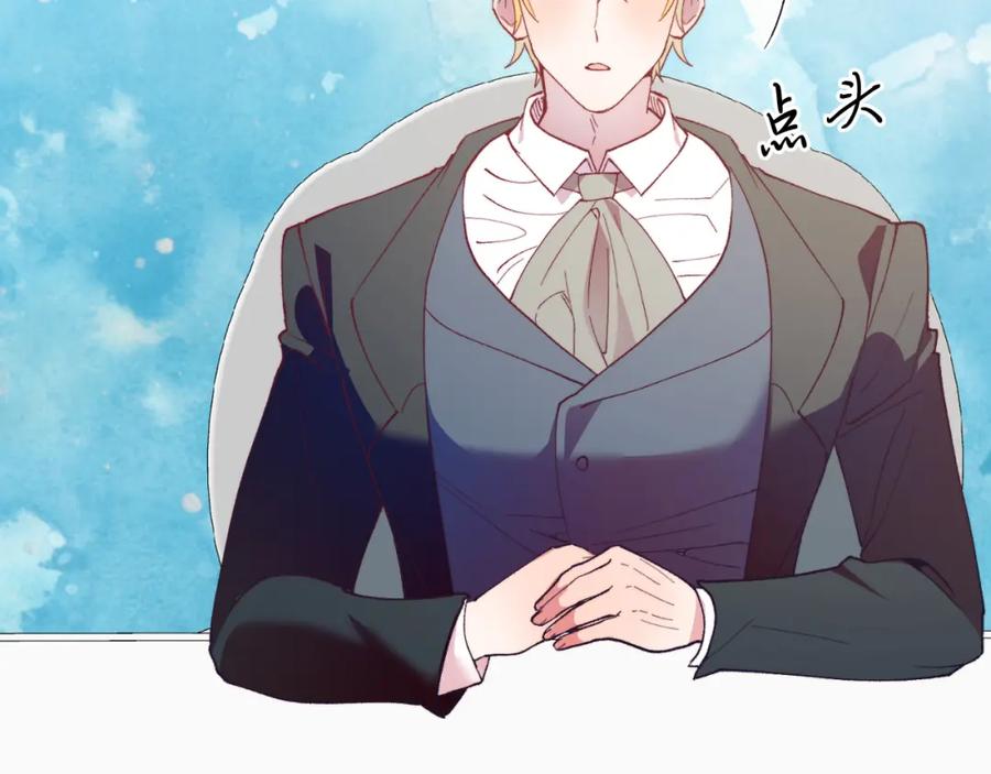 《把我的小狗送上皇位》第73话 引领时尚 第44页