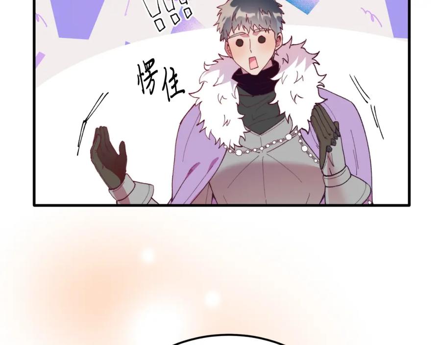 《把我的小狗送上皇位》第73话 引领时尚 第54页
