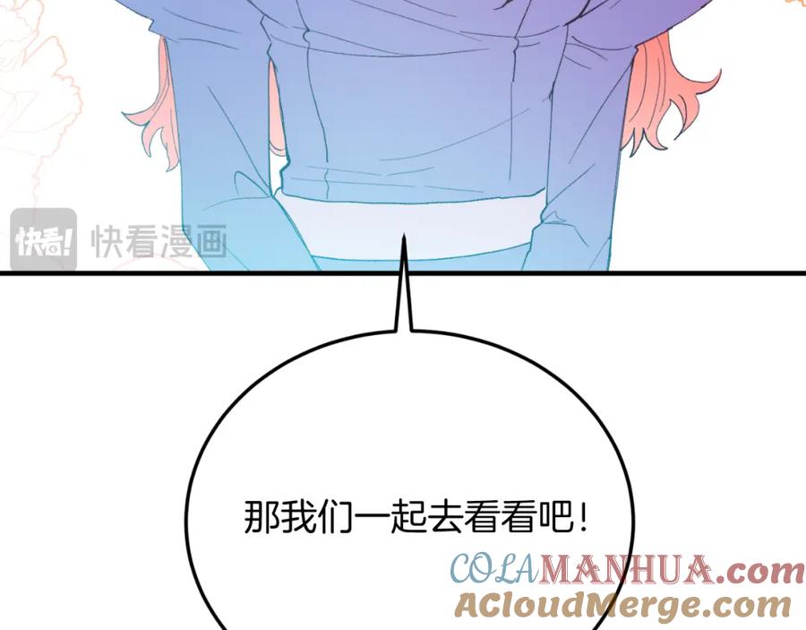 《把我的小狗送上皇位》第73话 引领时尚 第97页