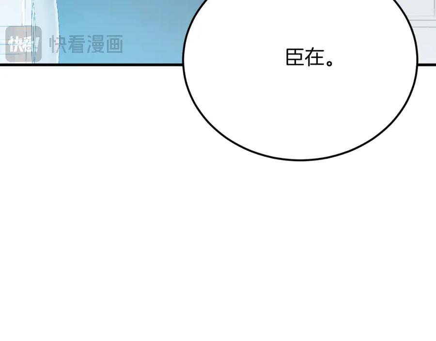 《把我的小狗送上皇位》第73话 引领时尚 第10页