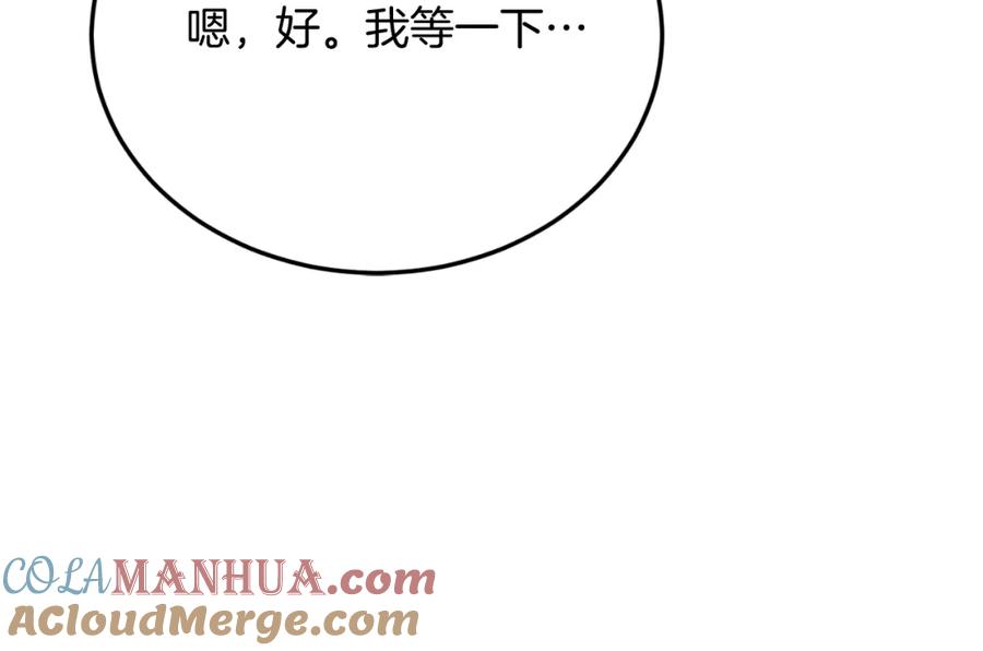 《把我的小狗送上皇位》第73话 引领时尚 第121页
