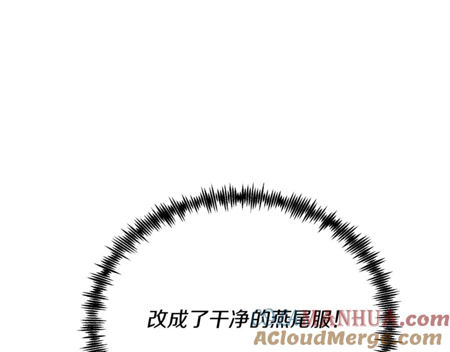 《把我的小狗送上皇位》第73话 引领时尚 第137页