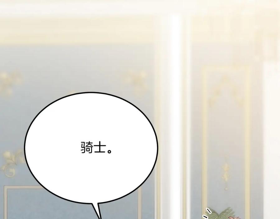 《把我的小狗送上皇位》第73话 引领时尚 第8页