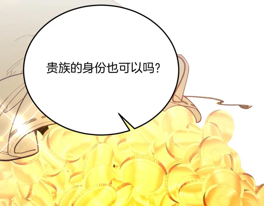 《把我的小狗送上皇位》第73话 引领时尚 第34页