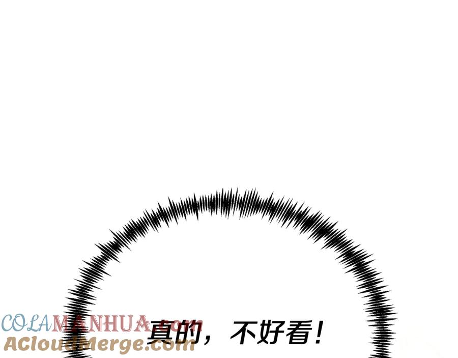 《把我的小狗送上皇位》第73话 引领时尚 第125页