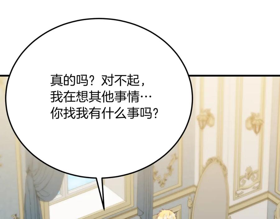 《把我的小狗送上皇位》第73话 引领时尚 第92页