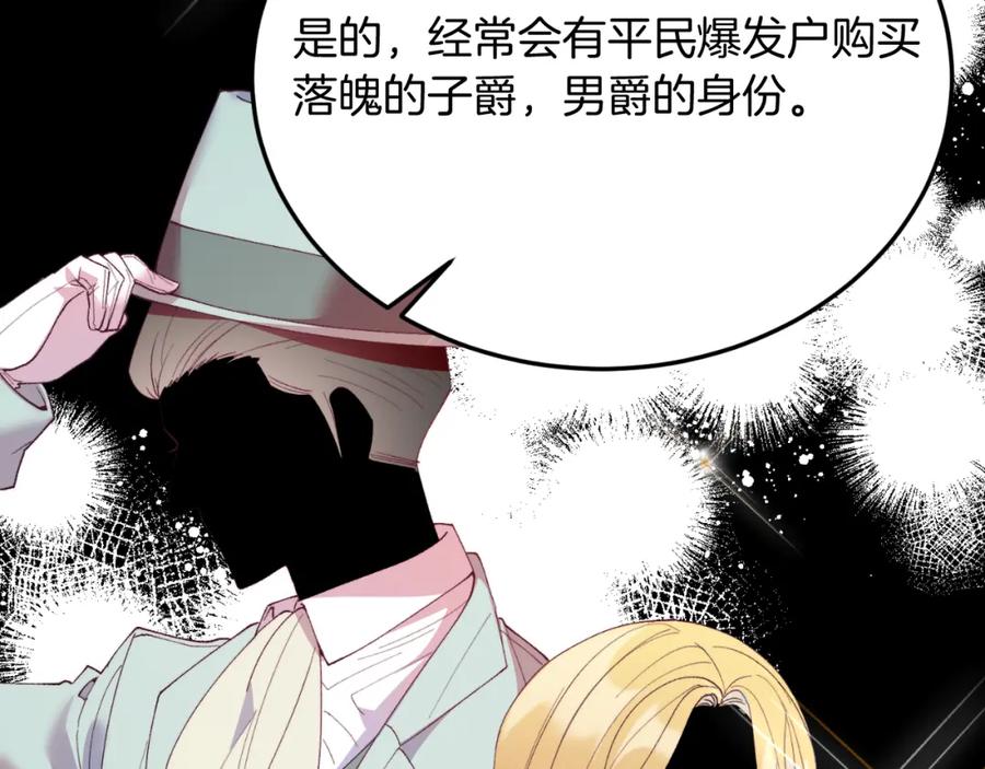 《把我的小狗送上皇位》第73话 引领时尚 第36页