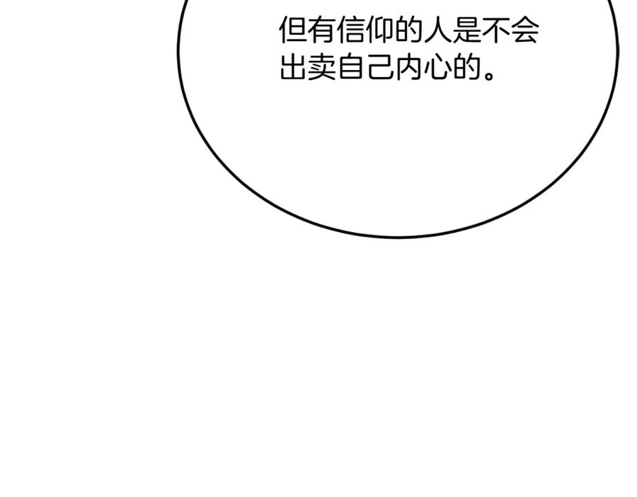 《把我的小狗送上皇位》第73话 引领时尚 第30页