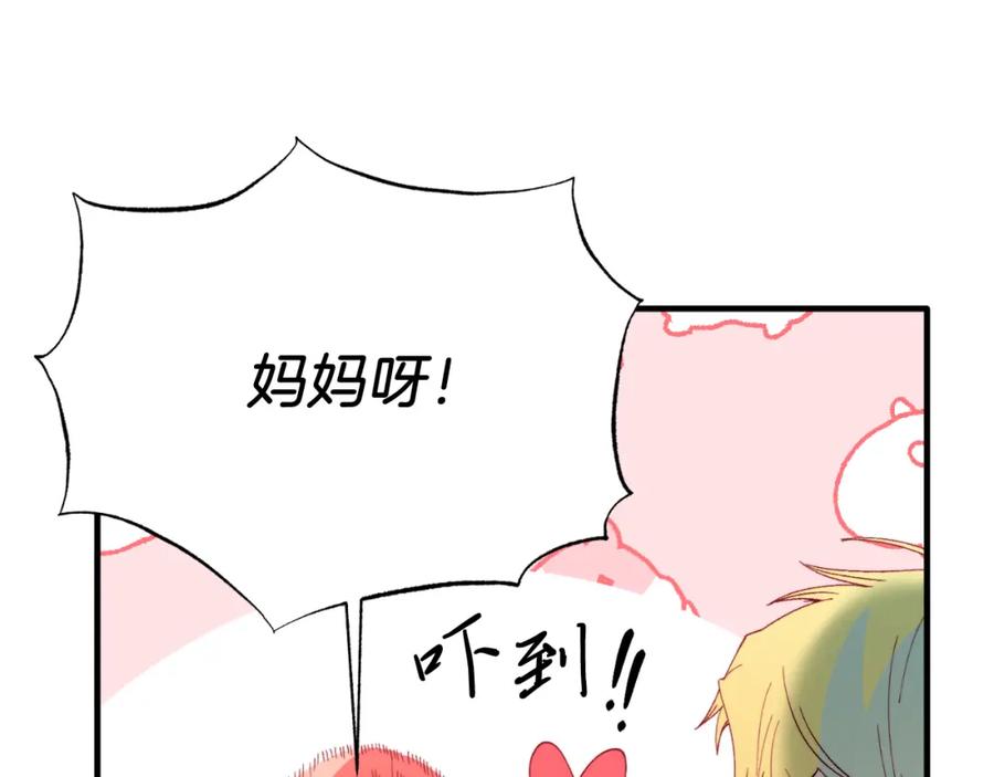 《把我的小狗送上皇位》第73话 引领时尚 第79页