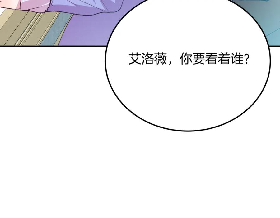 《把我的小狗送上皇位》第73话 引领时尚 第78页