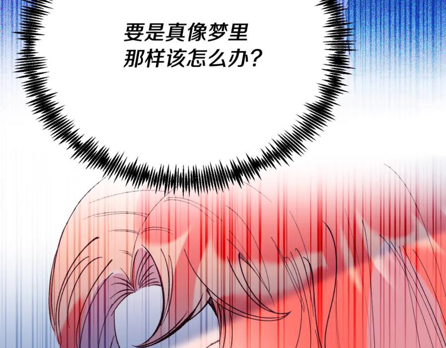 《把我的小狗送上皇位》第73话 引领时尚 第71页