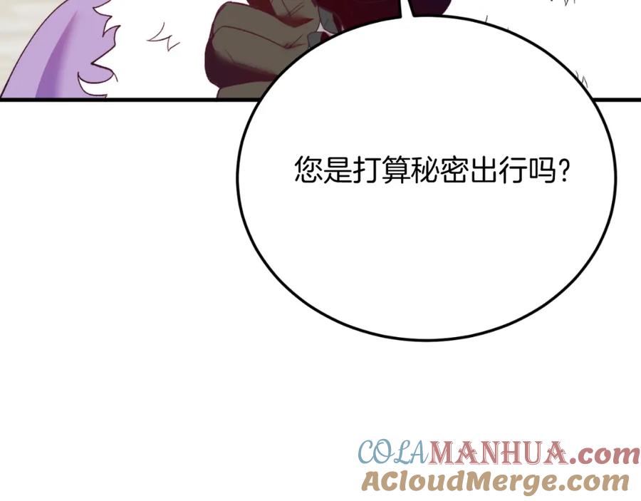 《把我的小狗送上皇位》第73话 引领时尚 第41页