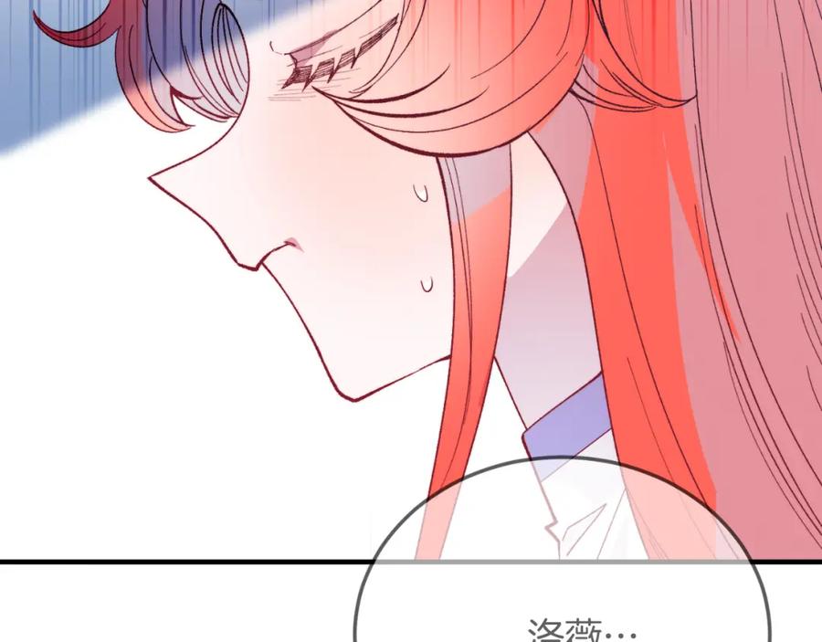 《把我的小狗送上皇位》第73话 引领时尚 第72页