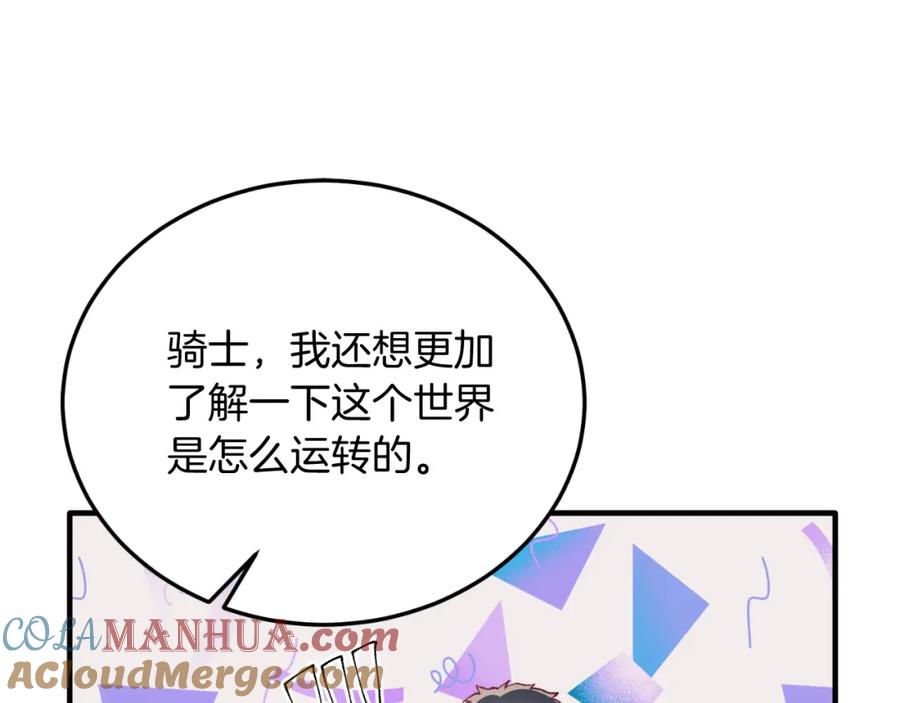 《把我的小狗送上皇位》第73话 引领时尚 第53页