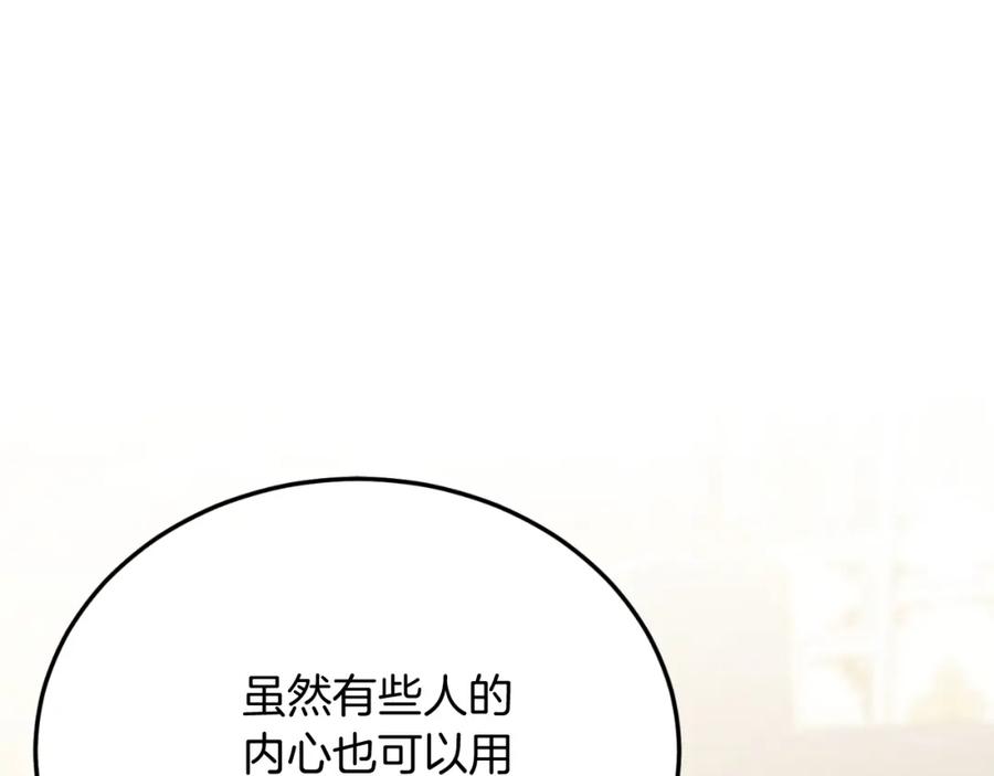 《把我的小狗送上皇位》第73话 引领时尚 第27页