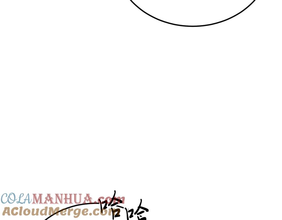 《把我的小狗送上皇位》第74话 一起跳舞吧 第105页