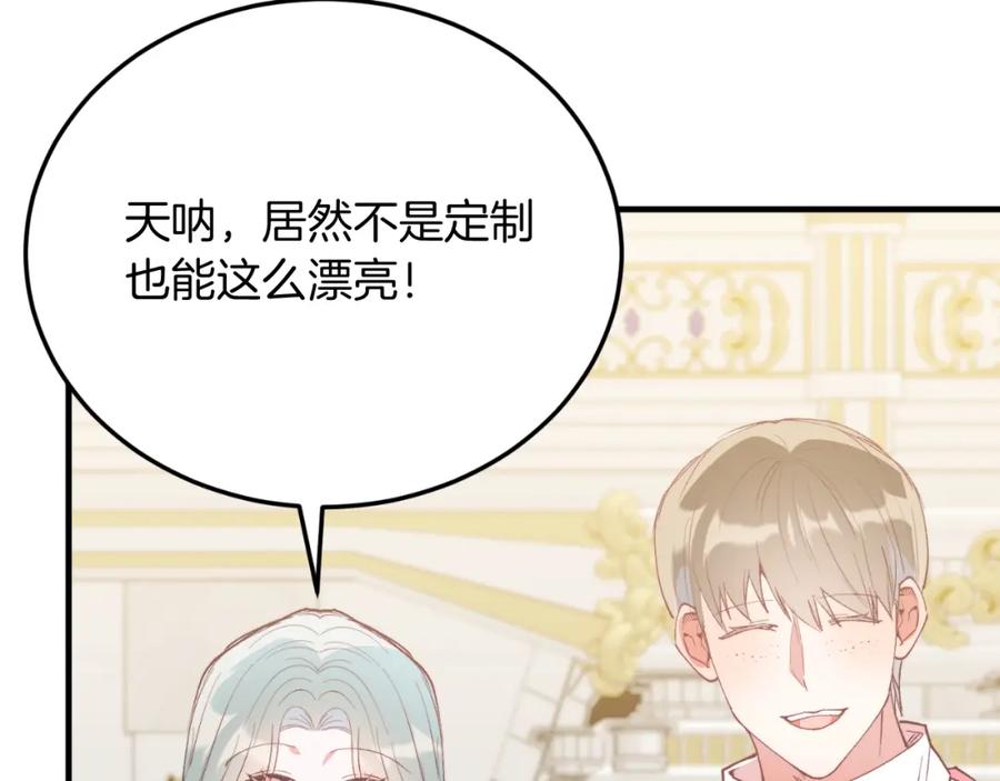《把我的小狗送上皇位》第74话 一起跳舞吧 第103页