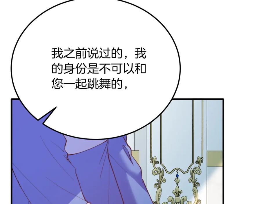 《把我的小狗送上皇位》第74话 一起跳舞吧 第167页
