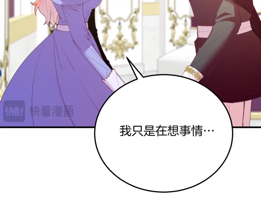 《把我的小狗送上皇位》第74话 一起跳舞吧 第148页