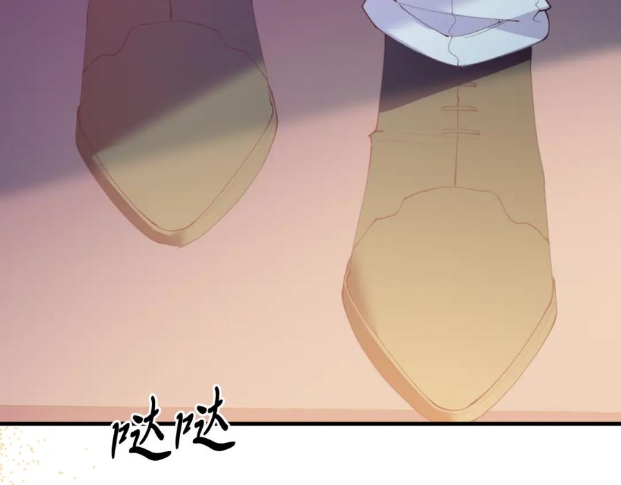 《把我的小狗送上皇位》第74话 一起跳舞吧 第14页