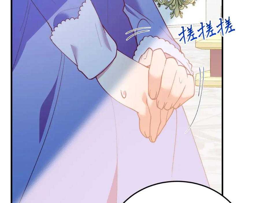 《把我的小狗送上皇位》第74话 一起跳舞吧 第168页