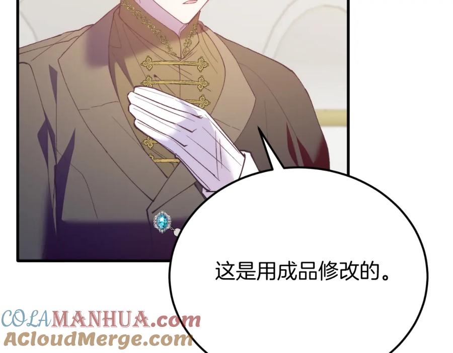 《把我的小狗送上皇位》第74话 一起跳舞吧 第101页