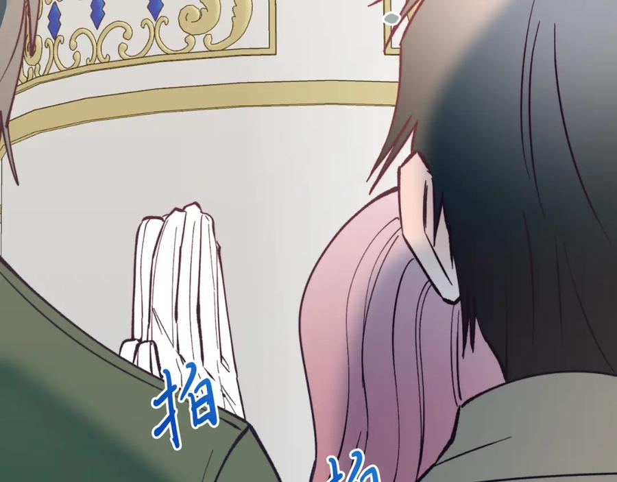《把我的小狗送上皇位》第74话 一起跳舞吧 第87页
