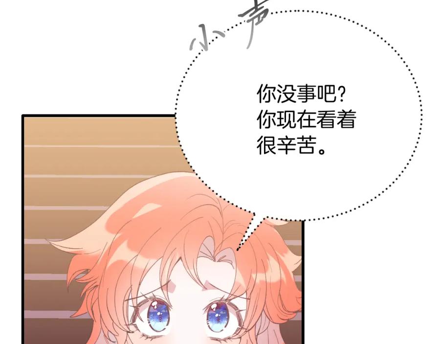 《把我的小狗送上皇位》第74话 一起跳舞吧 第60页