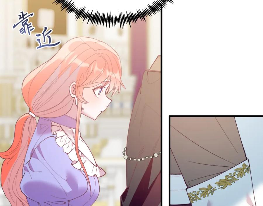《把我的小狗送上皇位》第74话 一起跳舞吧 第54页