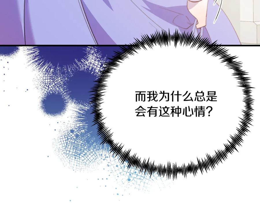 《把我的小狗送上皇位》第74话 一起跳舞吧 第116页