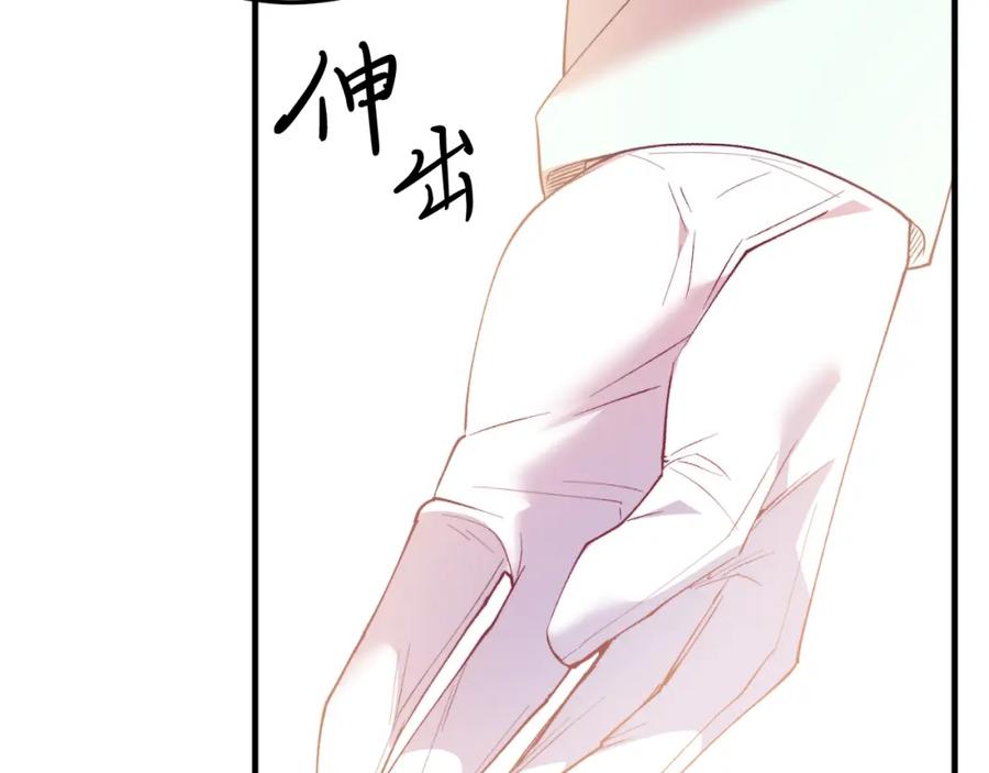 《把我的小狗送上皇位》第74话 一起跳舞吧 第162页