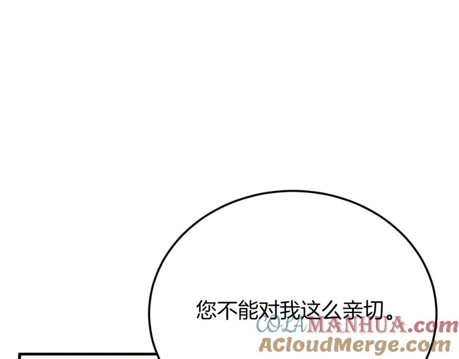 《把我的小狗送上皇位》第74话 一起跳舞吧 第149页
