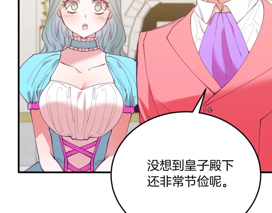 《把我的小狗送上皇位》第74话 一起跳舞吧 第104页