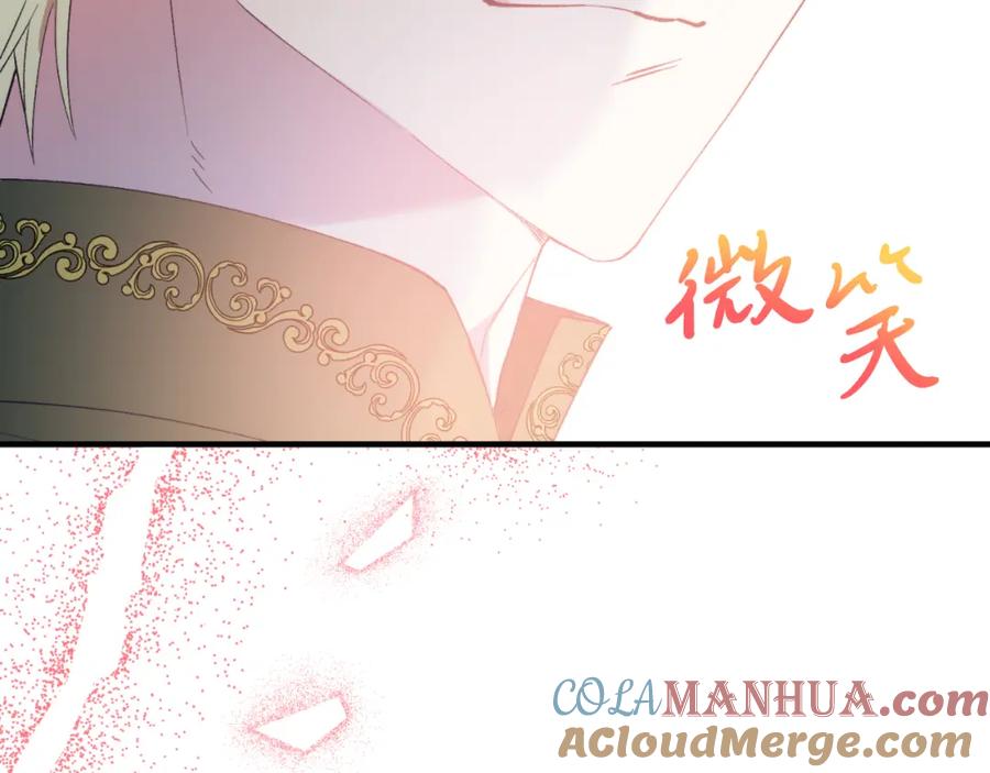 《把我的小狗送上皇位》第74话 一起跳舞吧 第65页