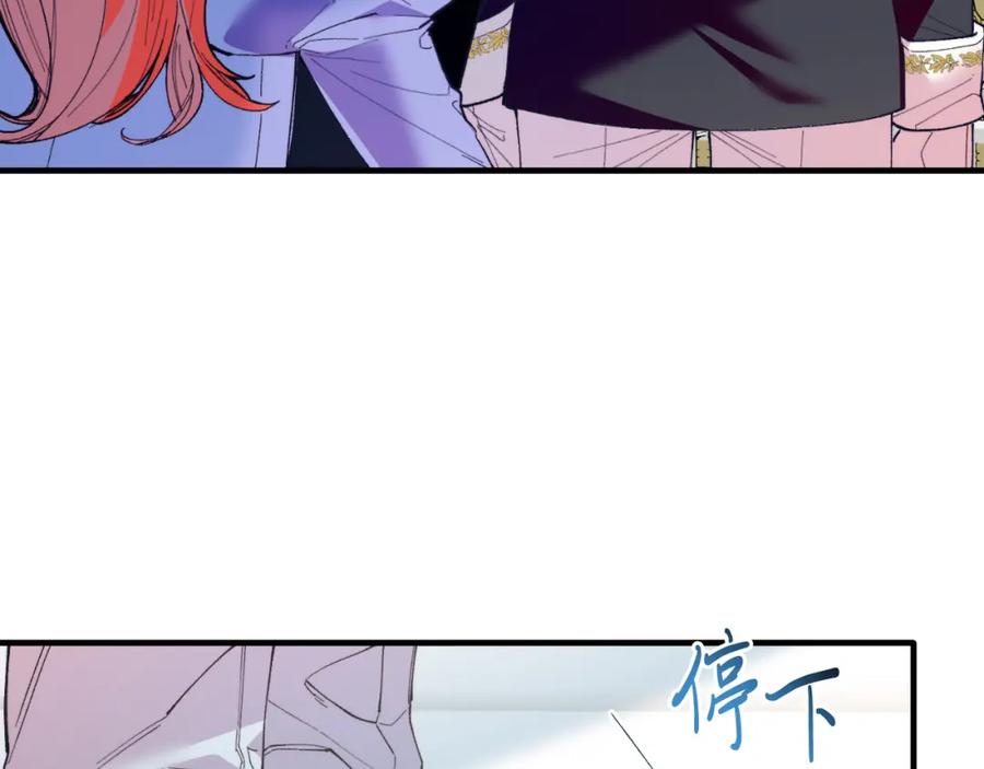 《把我的小狗送上皇位》第74话 一起跳舞吧 第36页