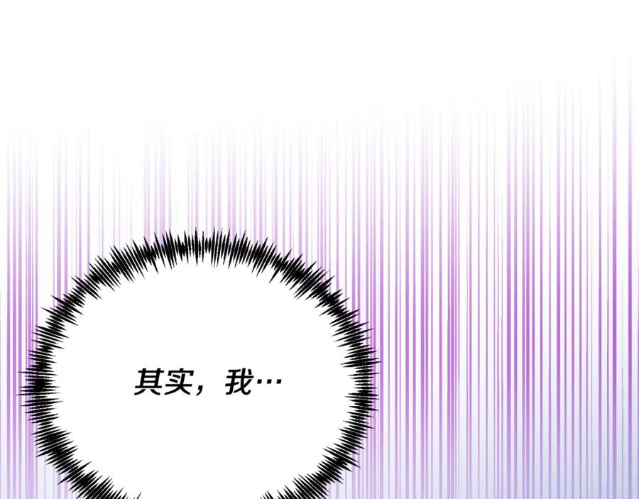 《把我的小狗送上皇位》第74话 一起跳舞吧 第118页