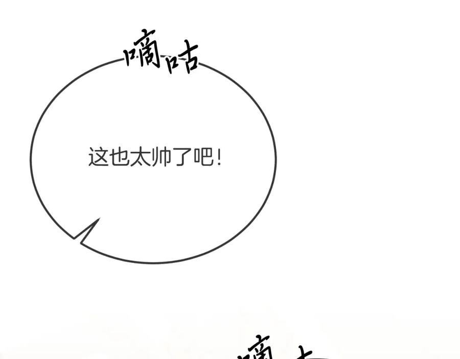 《把我的小狗送上皇位》第74话 一起跳舞吧 第22页
