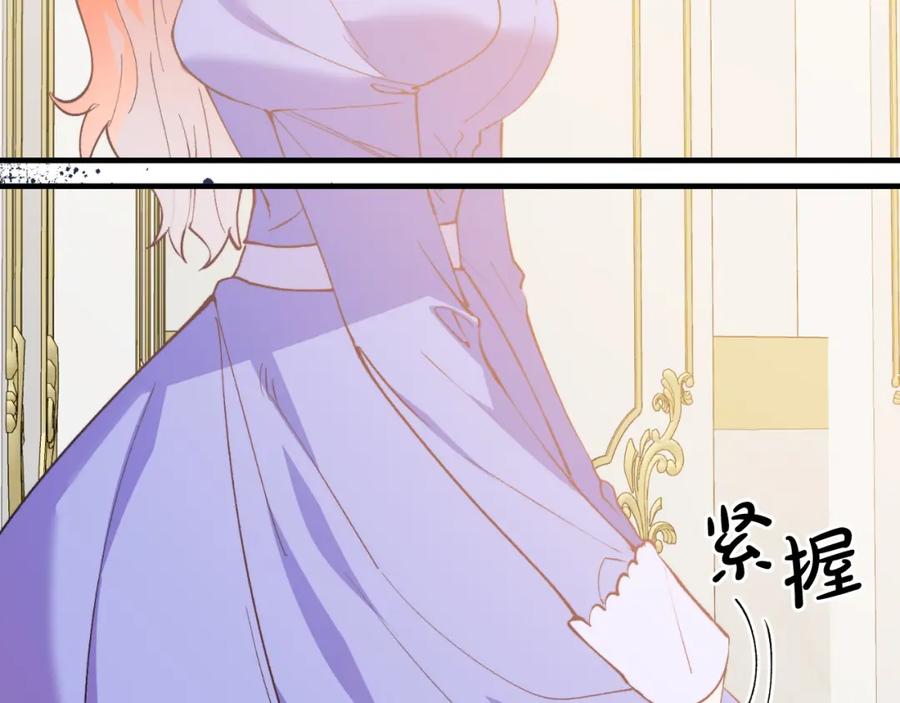 《把我的小狗送上皇位》第74话 一起跳舞吧 第115页